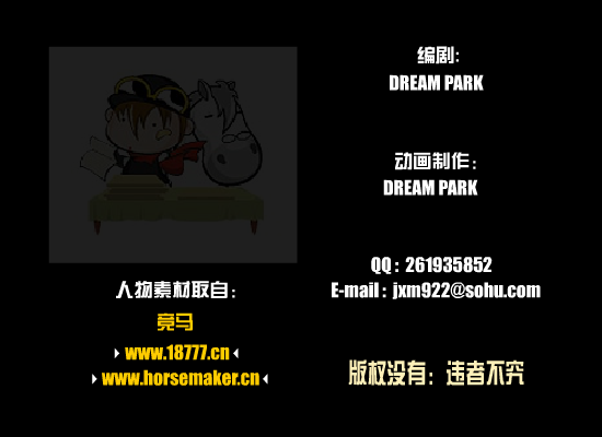 小马也疯狂（Dreampark） 截图 4/8