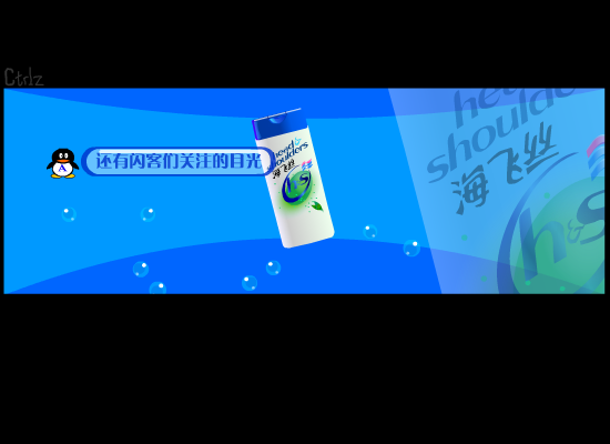 海飞丝（Ctrlz） 截图 5/8