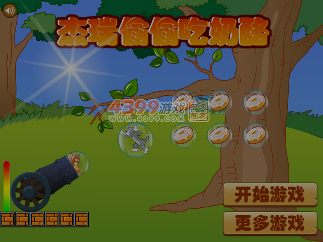 杰瑞偷偷吃奶酪 截图 5/8