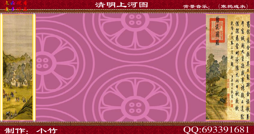 清明上河图（693391681） 截图 5/8