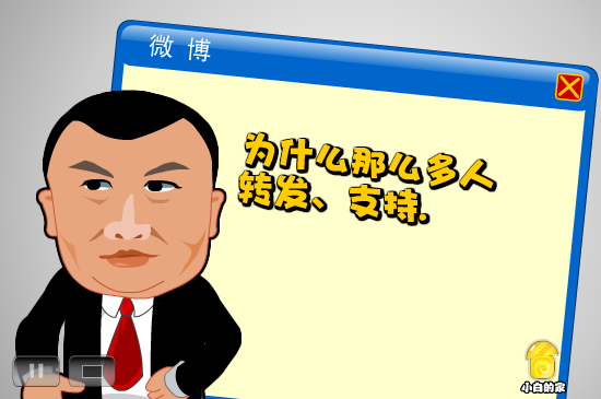 真假微博（liang_bo） 截图 5/8