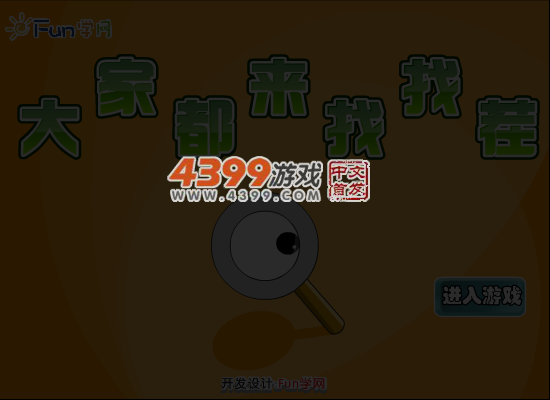 动画找茬 截图 2/8