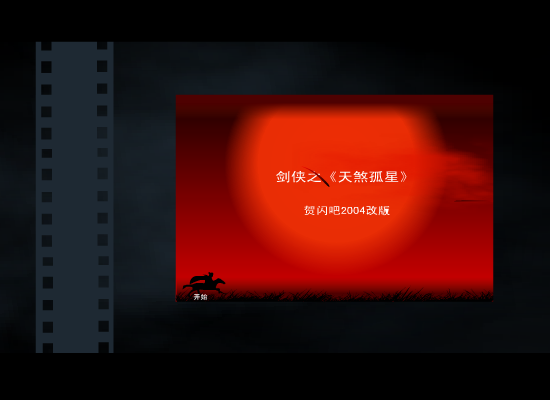剑侠（魏钧） 截图 8/8