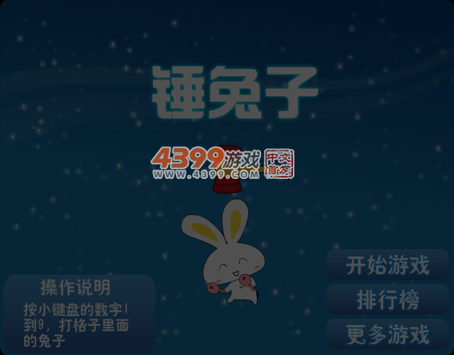锤兔子 截图 5/6