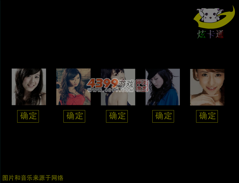 给爱情公寓里的女孩写信 截图 5/6