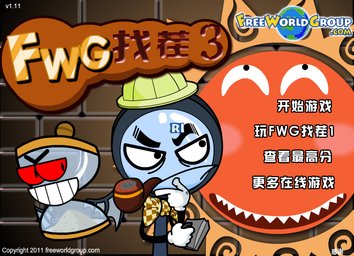 爱找茬3 截图 8/8
