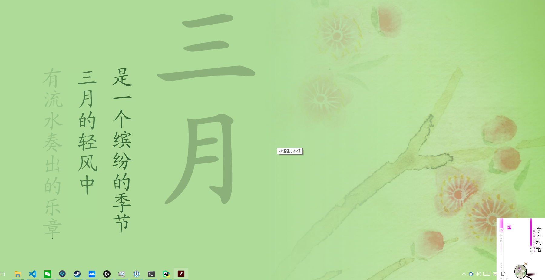 《驚才絕艷》新書推介 截图 4