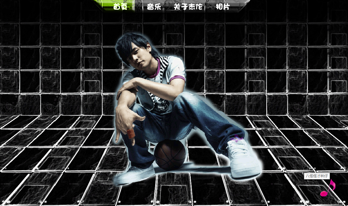 你好周杰伦 截图 2