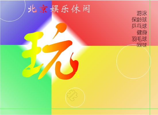 北京娱乐休闲（kylince） 截图 2/8