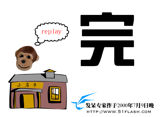 贪财猴（发呆专家） 截图 8/8