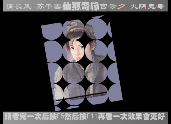 仙狐奇缘之《纠缠》（成都小天love） 截图 4/8