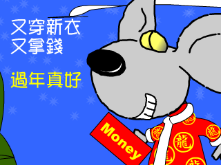 过年真好 截图 4