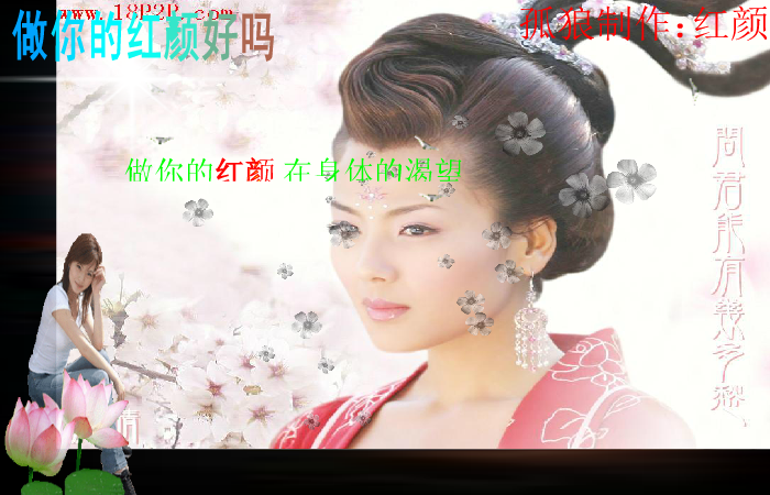 红颜（东方孤狼） 截图 6/8