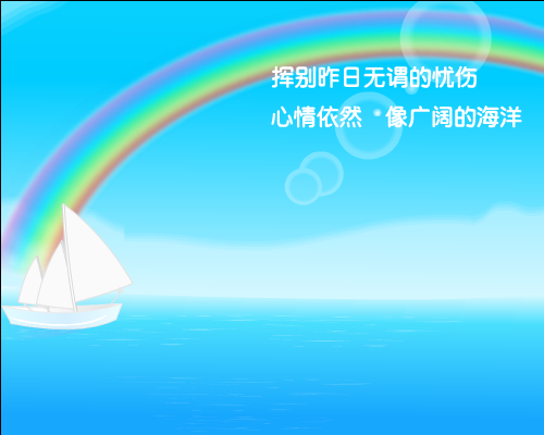 幸福海洋 截图 7/8