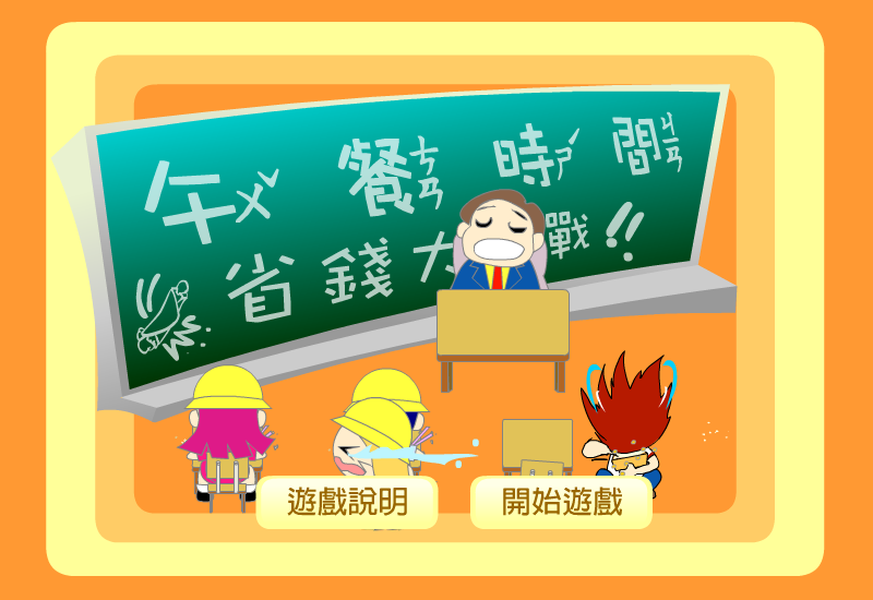 肯德基偷野食 截图 6/8