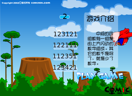 眼花缭乱 截图 8/8