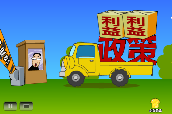 小白闪报——撤村圈地（liang_bo） 截图 5/8