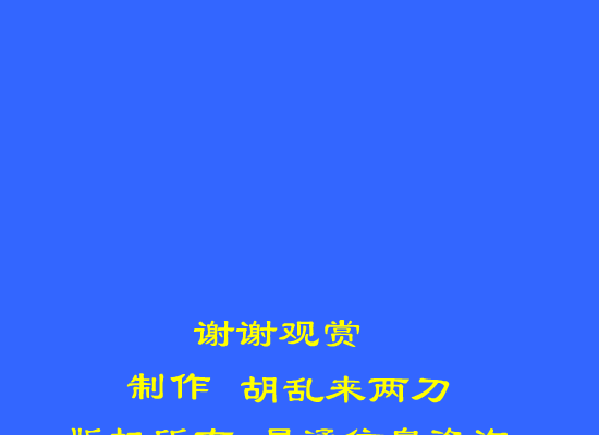长发妹（胡乱来两刀） 截图 8/8