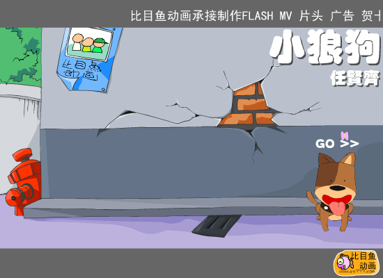 小狼狗（福建比目鱼） 截图 4/6