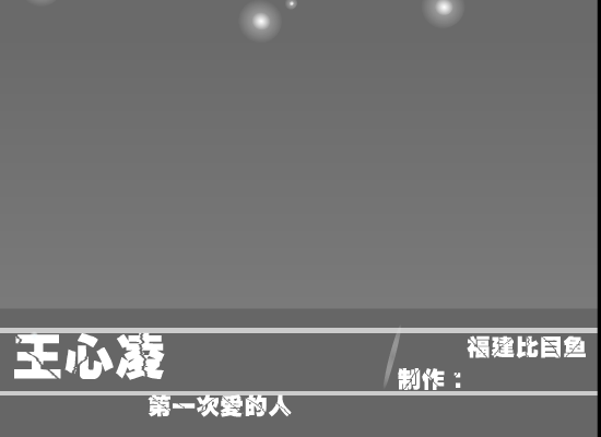 第一次爱的人 截图 2
