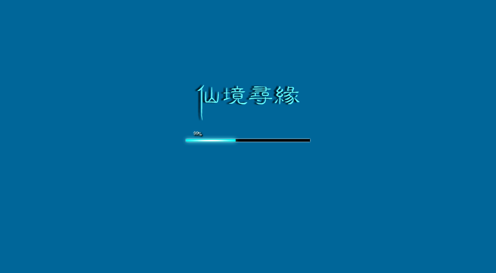 仙剑寻缘-新版（小白） 截图 1/2