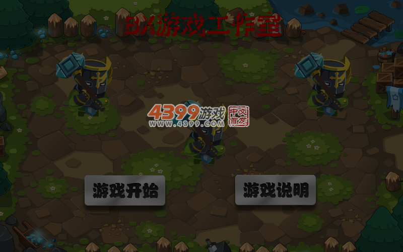 枪杀小丧尸 截图 5/7