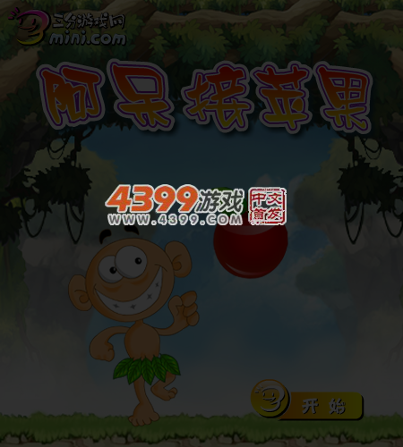 阿呆接苹果 截图 6/8