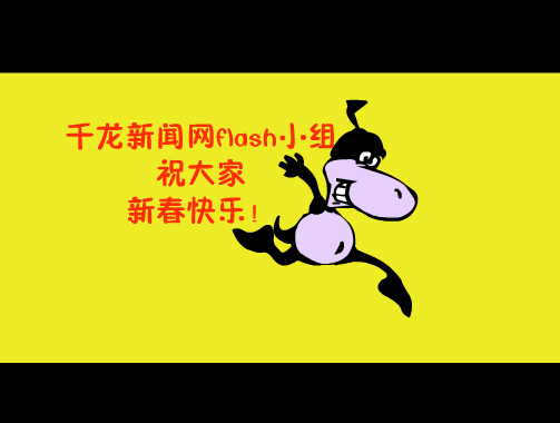 拜年（kissall） 截图 2/8
