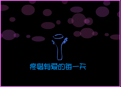 杯子的爱情宣言（top3） 截图 1/8