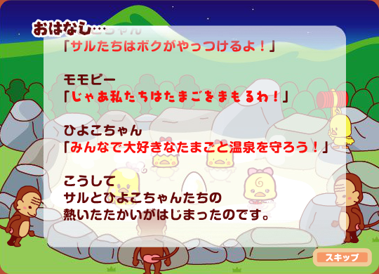 日清温泉浴宫 截图 3/8