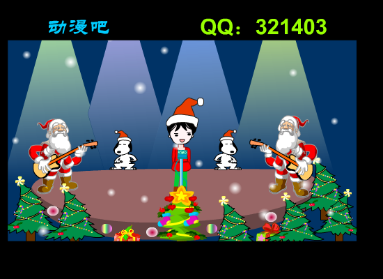 圣诞晚会（稻香女） 截图 4/8