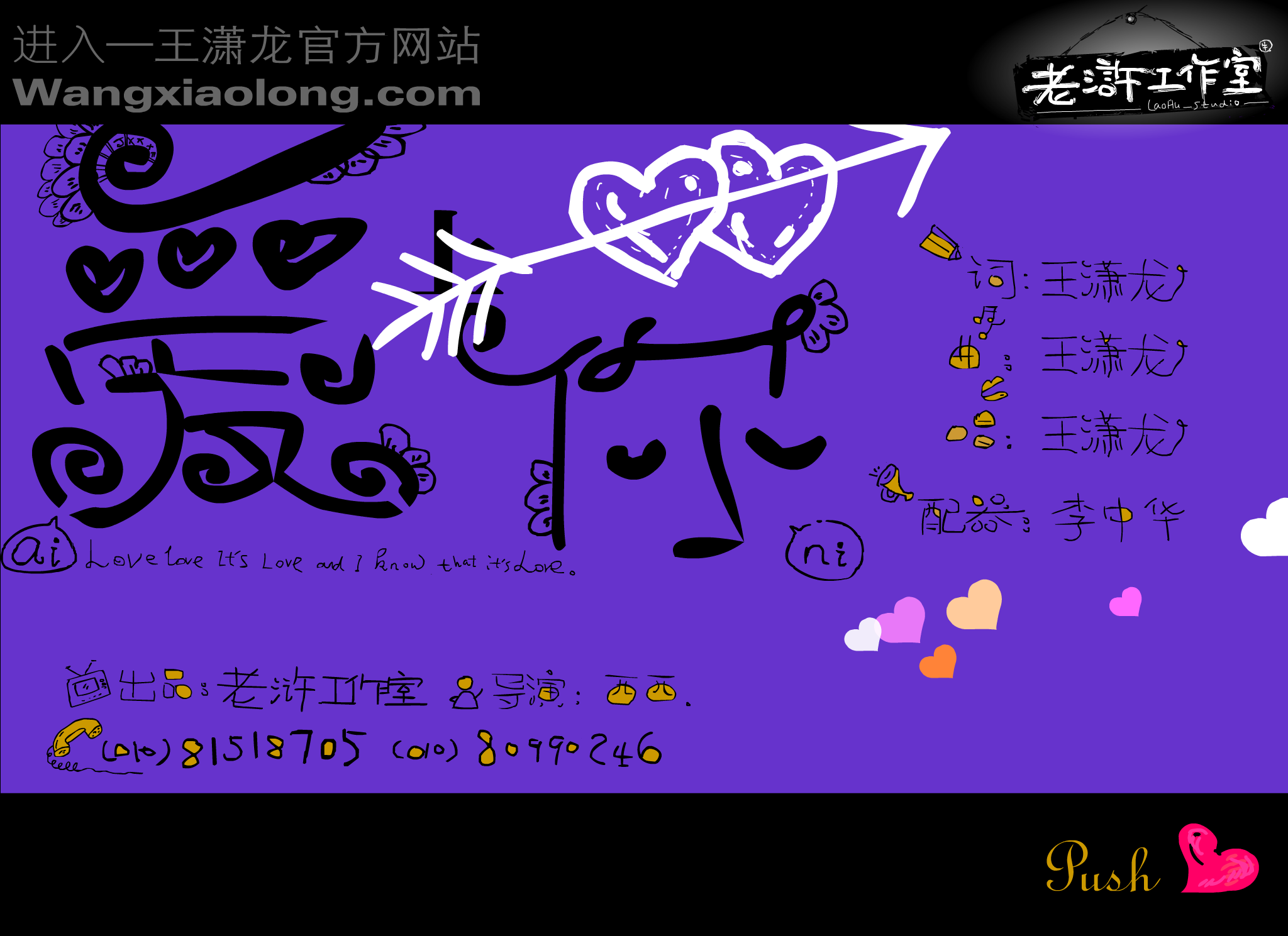 love u（老浒动画） 截图 4/8