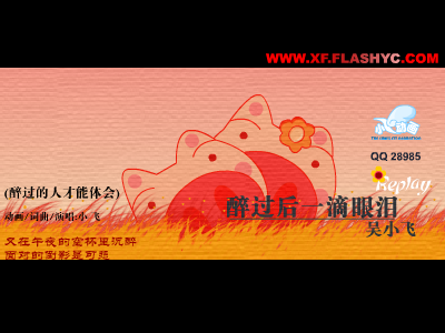 醉过的人才能体会（醉过的人） 截图 4/7