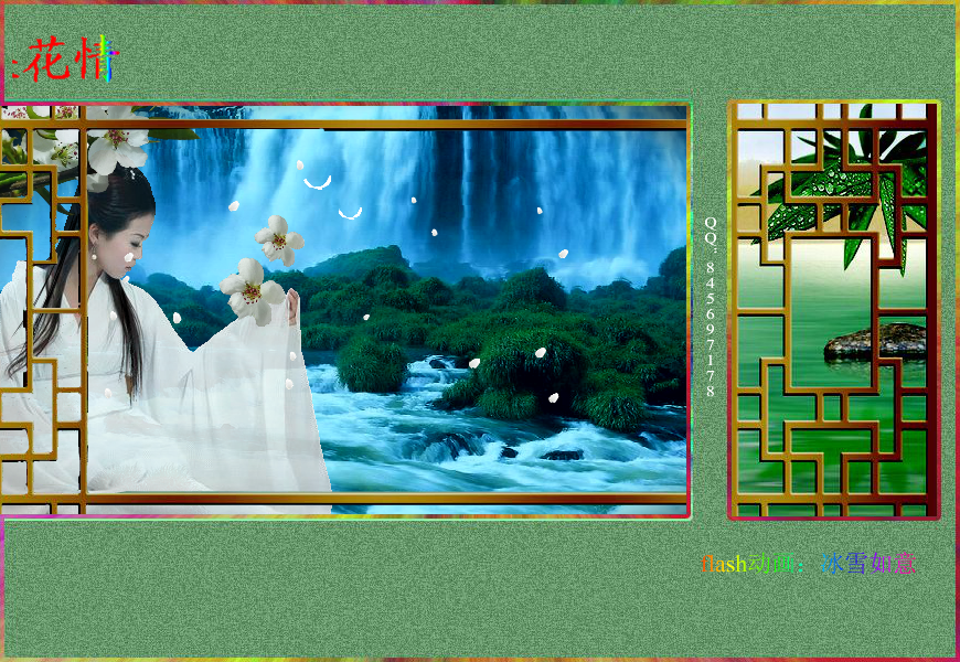 梨花情（冰雪如意） 截图 7/8
