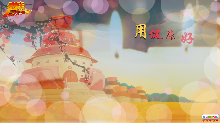 腊八 电子贺卡 恋人 爱情 祝福（campus） 截图 1/8