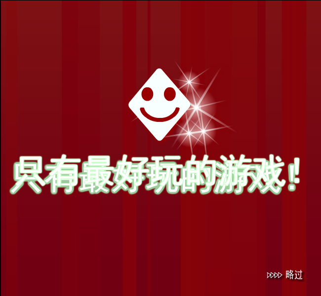 丘比特翻牌金字塔 截图 1/8