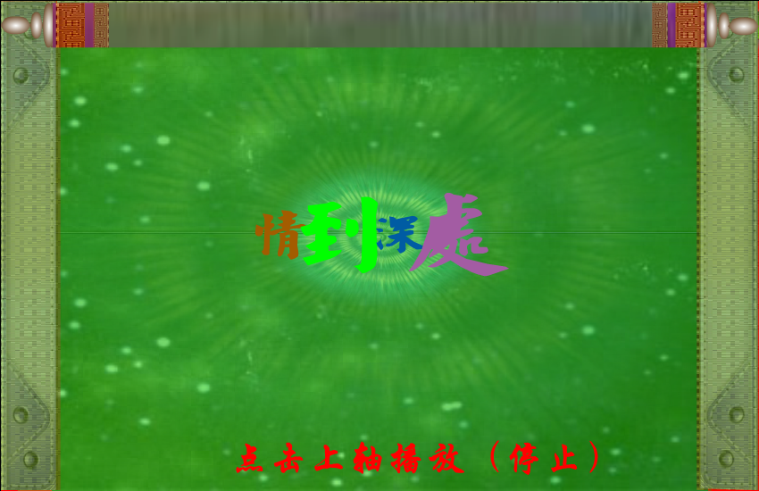 情到深处（司机本人） 截图 5/8