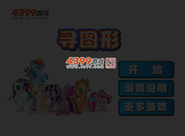 寻图形 截图 3/4