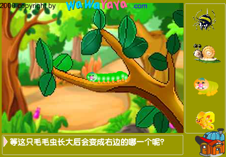 它是谁？ 截图 2/2