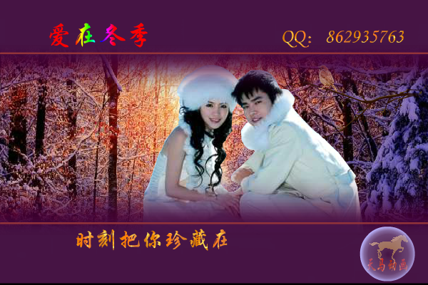 爱在冬季（maxc） 截图 5/8