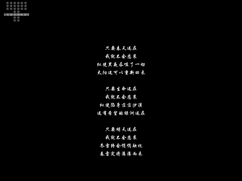 张信哲:忘情忘爱 截图 2/4