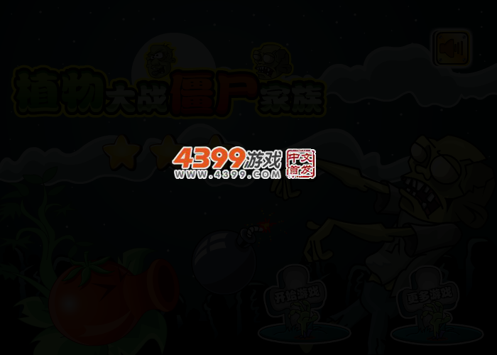 植物大战僵尸家族 截图 2/4