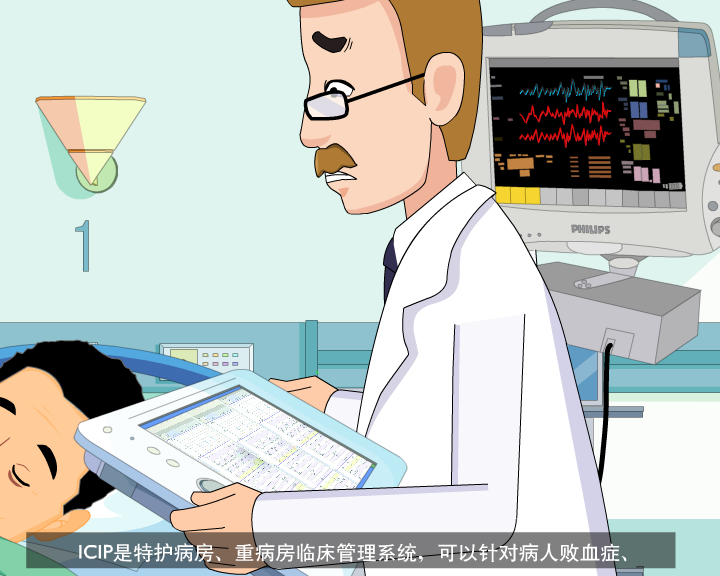 飞利浦急救设备（鼎业） 截图 7/8