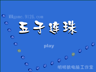 五子连珠 截图 1/8