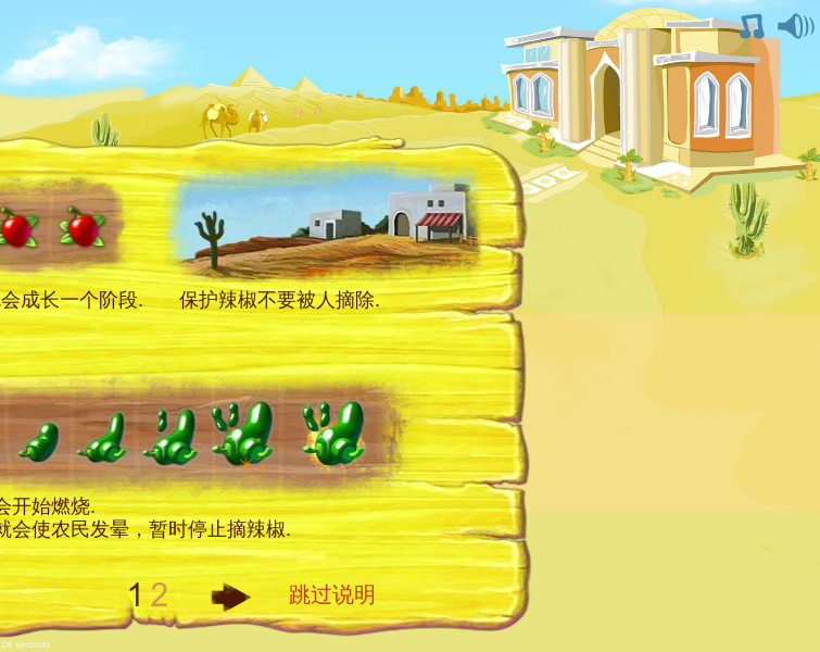 辣椒炸弹 截图 1/8
