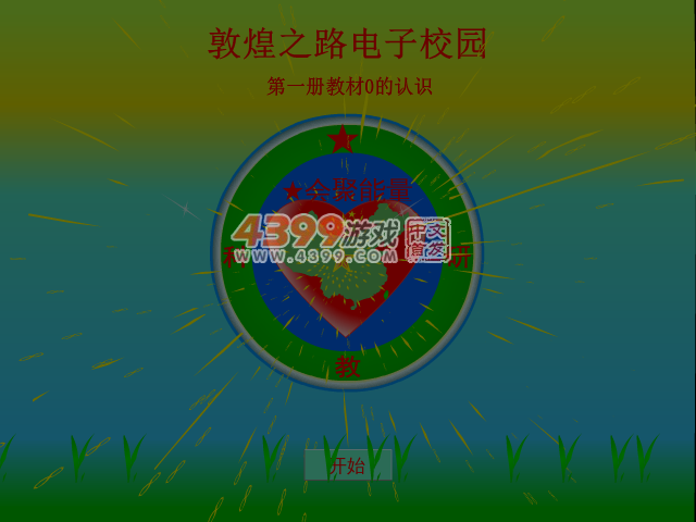 0的认识 截图 5/8