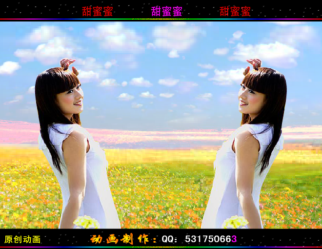 甜蜜蜜（吉祥如意） 截图 2/8
