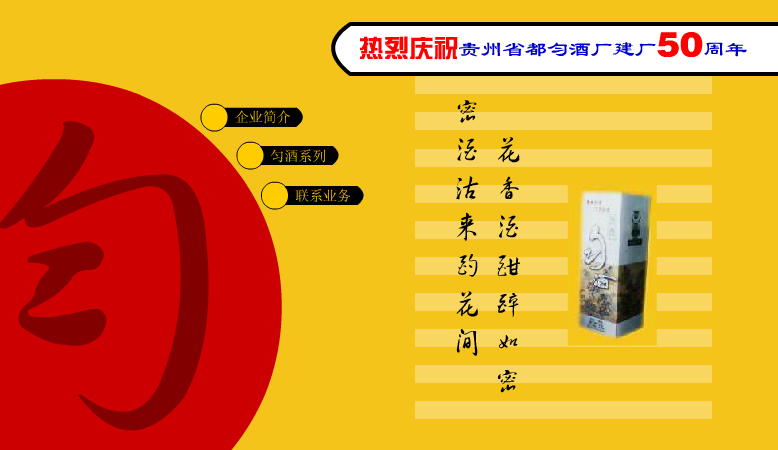 都匀酒厂（蓝风） 截图 3/8