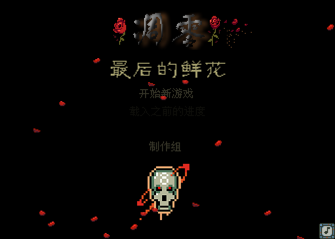 勇士之旅中文版 截图 8/8