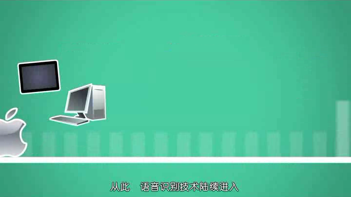 语音识别技术的前世今生（马俊俊） 截图 6/8